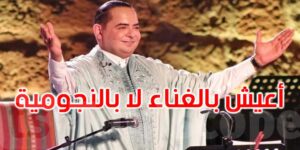 Read more about the article زياد غرسة : أنا عرابني و أفتخر